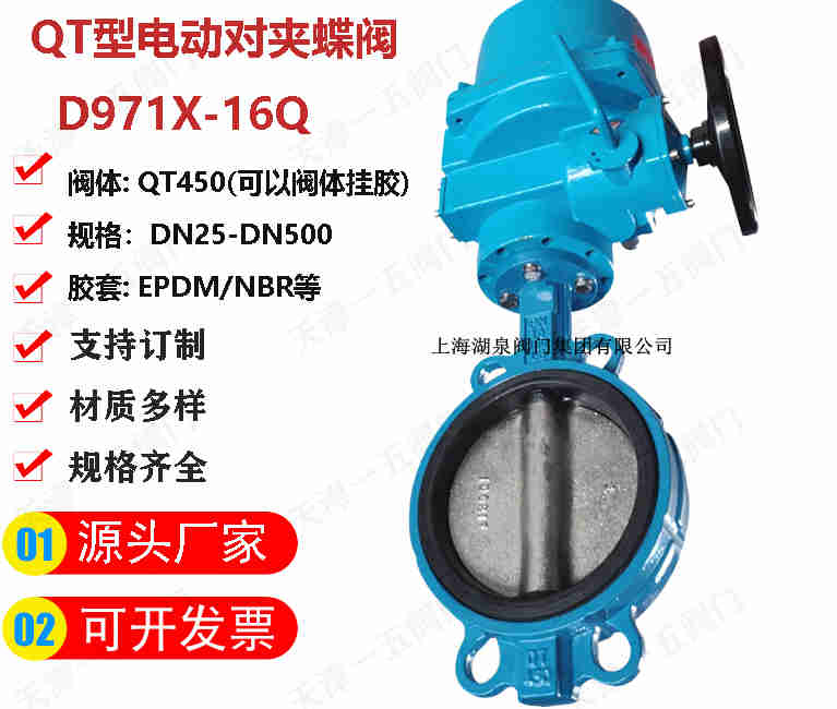 對夾式電動(dòng)蝶閥廠家