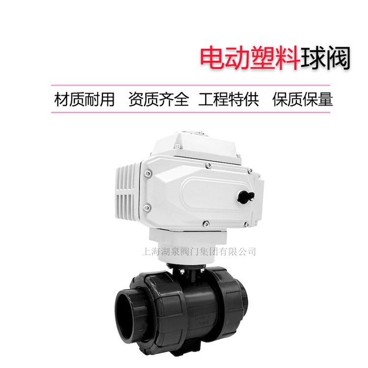 電動球閥