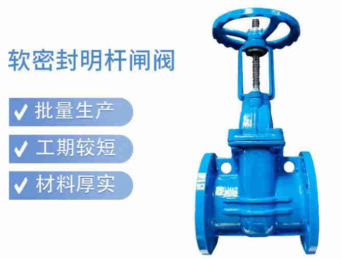 明桿閘閥和暗桿閘閥的區(qū)別、適用于什么場(chǎng)所